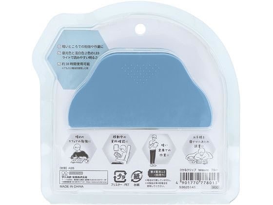 サンスター文具 ひかるクリップ terasuno ブルー S3625141 1個(ご注文単位1個)【直送品】