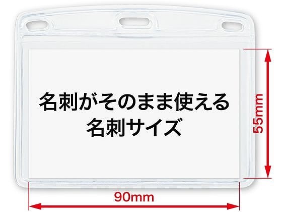 オープン工業 名札用ケース ソフトヨコ名刺 10枚入 NX-112 1袋(ご注文単位1袋)【直送品】