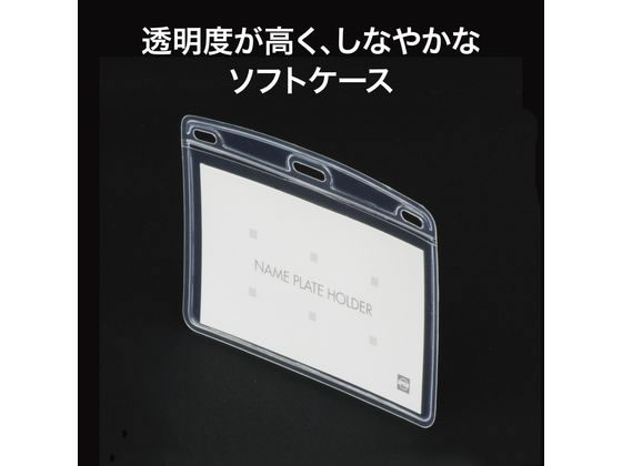 オープン工業 名札用ケース ソフトヨコ名刺 10枚入 NX-112 1袋(ご注文単位1袋)【直送品】