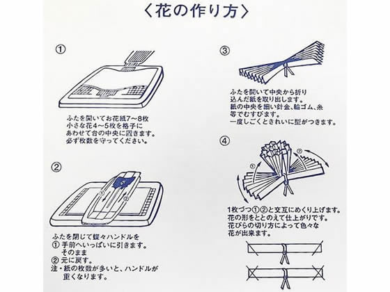 合鹿製紙 五色鶴の花子ちゃん GH-01 1個(ご注文単位1個)【直送品】