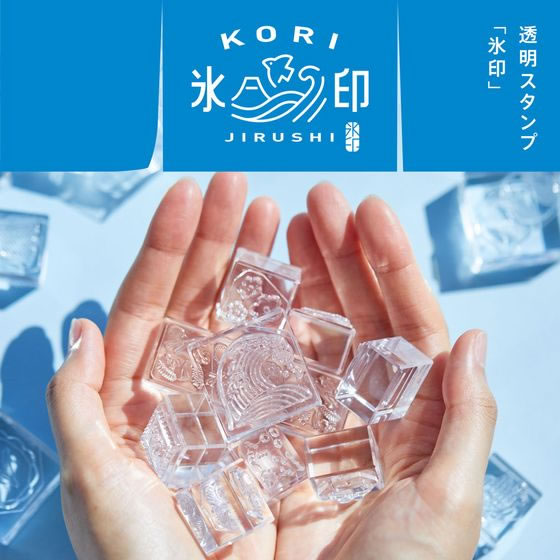 キングジム 透明スタンプ 氷印 セット モリセット CLSSA-003 1セット（ご注文単位1セット）【直送品】