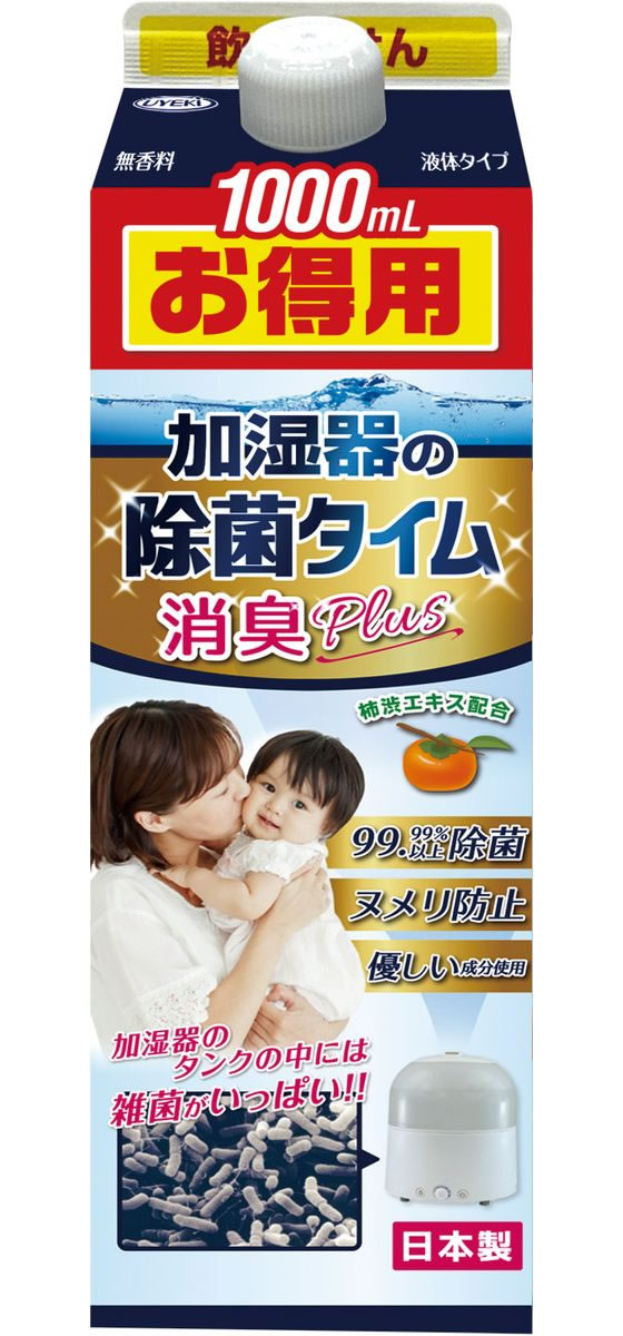 UYEKI 加湿器の除菌タイム 液体タイプ 消臭Plus 1000mL 1個（ご注文単位1個）【直送品】