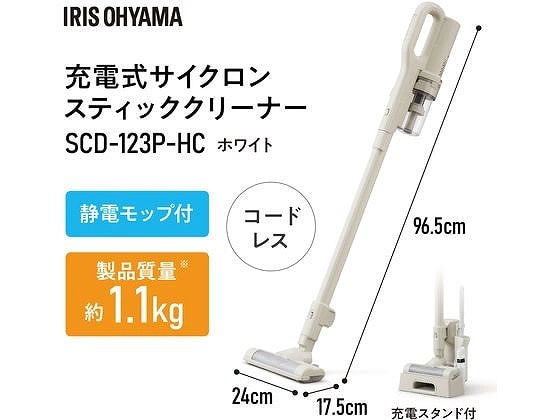 アイリスオーヤマ 充電式サイクロンスティッククリーナー グレージュ SCD-123P-HC 1台(ご注文単位1台)【直送品】