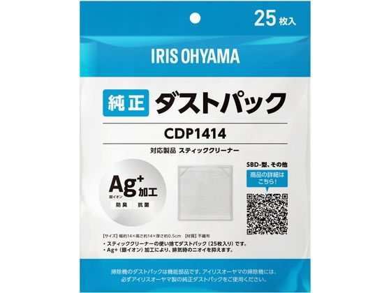 アイリスオーヤマ スティッククリーナー用使い捨てダストパック 25枚 CDP1414 1パック（ご注文単位1パック）【直送品】