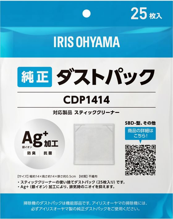 アイリスオーヤマ スティッククリーナー用使い捨てダストパック 25枚 CDP1414 1パック（ご注文単位1パック）【直送品】