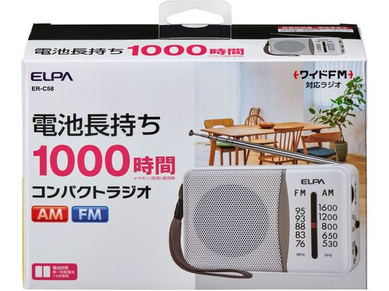 朝日電器 電池長持ちコンパクトラジオ ER-C58 1個(ご注文単位1個)【直送品】