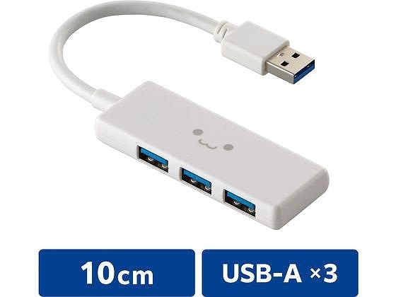 エレコム USBハブ A×3 USB3.2 しろちゃん U3H-H030WF 1個（ご注文単位1個）【直送品】