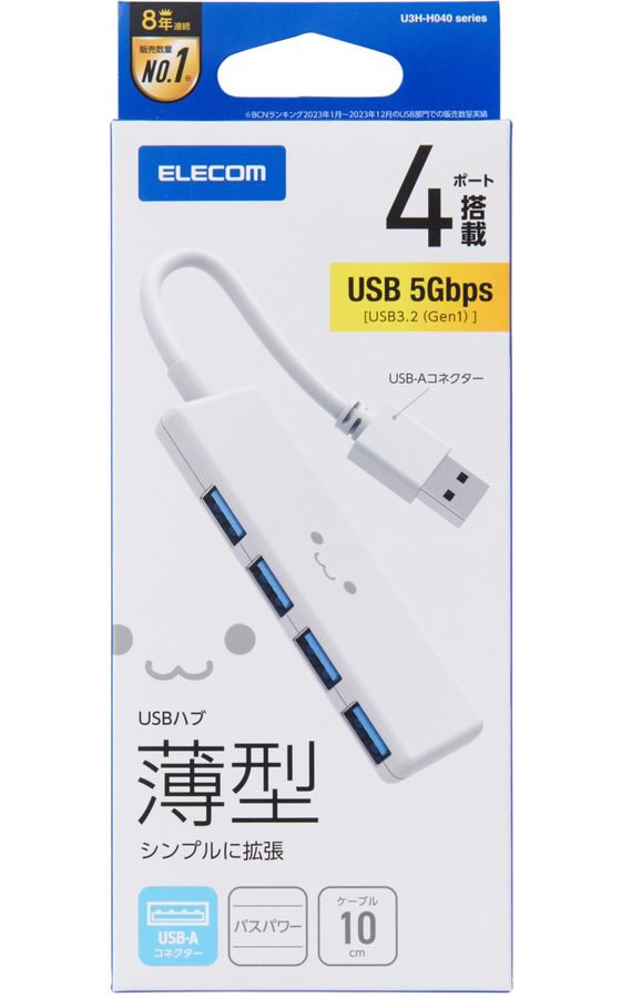 エレコム USBハブ A×4 USB3.2 しろちゃん U3H-H040WF 1個（ご注文単位1個）【直送品】