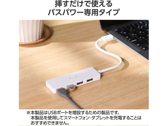 エレコム USBハブ 4ポート 15cm しろちゃん U2HC-H040WF 1個（ご注文単位1個）【直送品】