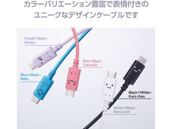 エレコム Type-Cケーブル 2.0m フェイス MPA-CCF20WF 1個(ご注文単位1個)【直送品】