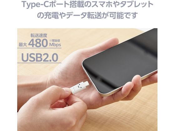 エレコム Type-Cケーブル 2.0m フェイス MPA-CCF20WF 1個(ご注文単位1個)【直送品】