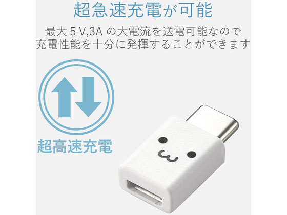 エレコム USB2.0変換アダプタType-C-microB MPA-MBFCMADNWHF 1個(ご注文単位1個)【直送品】