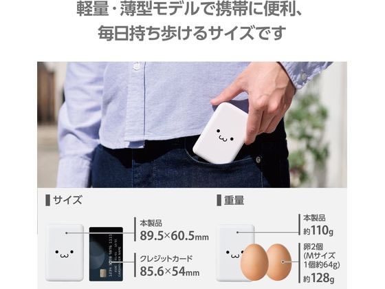 エレコム モバイルバッテリー 5000mAh シロチャン DE-C48-5000WF 1個(ご注文単位1個)【直送品】