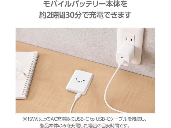 エレコム モバイルバッテリー 5000mAh シロチャン DE-C48-5000WF 1個(ご注文単位1個)【直送品】