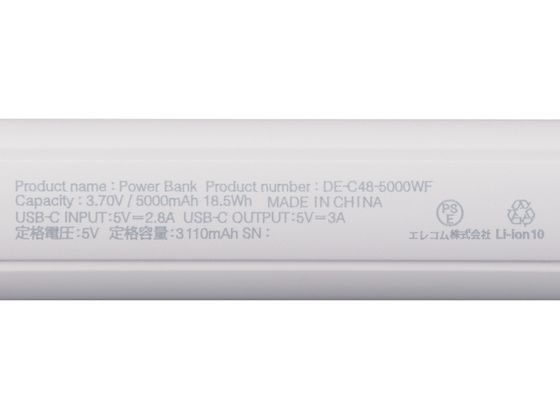 エレコム モバイルバッテリー 5000mAh シロチャン DE-C48-5000WF 1個(ご注文単位1個)【直送品】