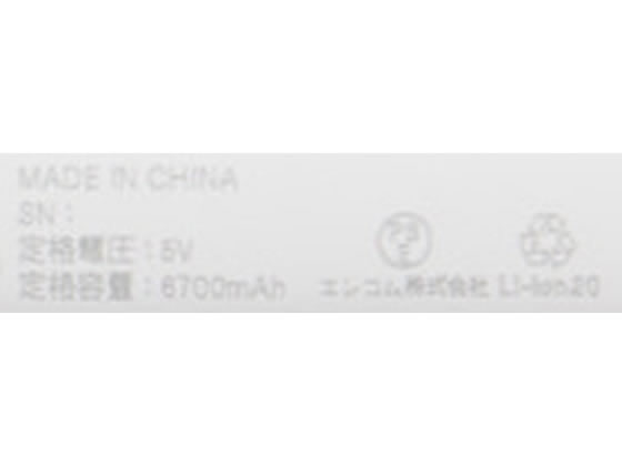 エレコム モバイルバッテリー10000mAh しろちゃん DE-C66-10000WF 1個(ご注文単位1個)【直送品】