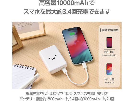 エレコム モバイルバッテリー 10000mAh シロチャン DE-C49-10000WF 1個(ご注文単位1個)【直送品】