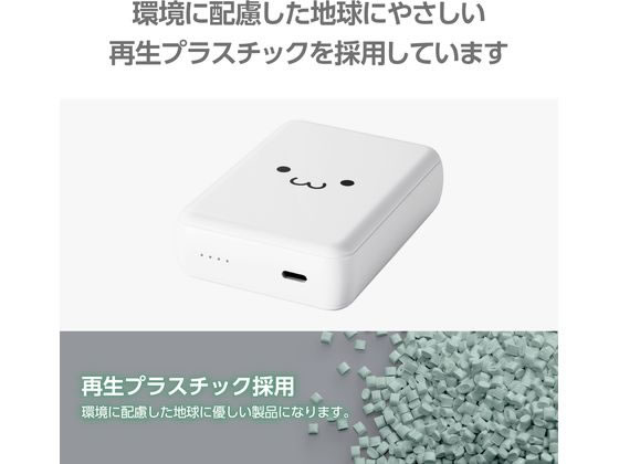 エレコム モバイルバッテリー 10000mAh シロチャン DE-C49-10000WF 1個(ご注文単位1個)【直送品】