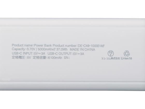 エレコム モバイルバッテリー 10000mAh シロチャン DE-C49-10000WF 1個(ご注文単位1個)【直送品】