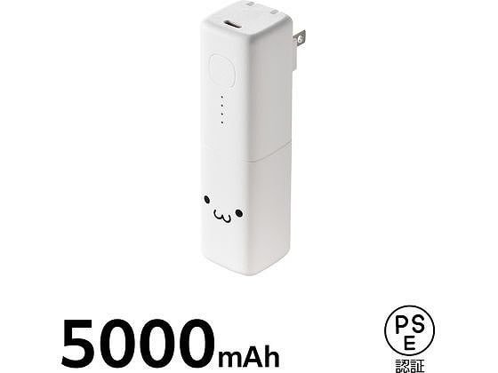 エレコム モバイルバッテリー 一体型 5000mAh 顔 DE-AC08-5000WF 1個(ご注文単位1個)【直送品】