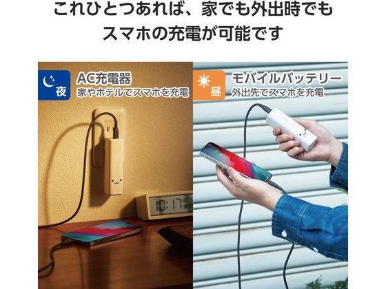 エレコム モバイルバッテリー 一体型 5000mAh 顔 DE-AC08-5000WF 1個(ご注文単位1個)【直送品】