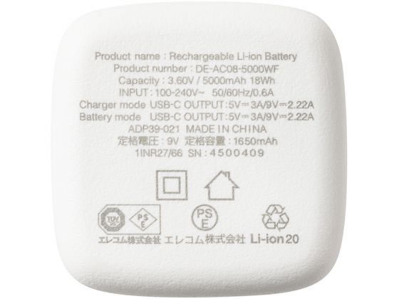 エレコム モバイルバッテリー 一体型 5000mAh 顔 DE-AC08-5000WF 1個(ご注文単位1個)【直送品】