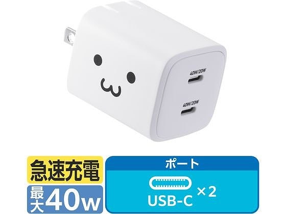 エレコム USB充電器 40W C×2 しろちゃん MPA-AC10640WF 1個(ご注文単位1個)【直送品】