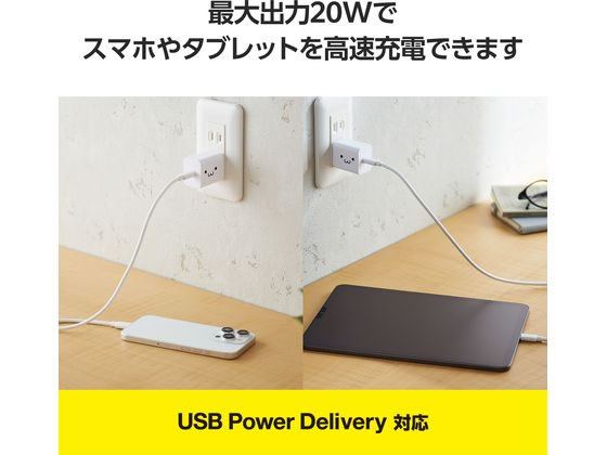 エレコム TypeC充電器 ケーブル付 1.5m シロチャン MPA-ACCP7120WF 1個（ご注文単位1個）【直送品】
