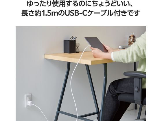 エレコム TypeC充電器 ケーブル付 1.5m シロチャン MPA-ACCP7120WF 1個（ご注文単位1個）【直送品】