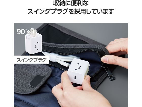 エレコム TypeC充電器 ケーブル付 1.5m シロチャン MPA-ACCP7120WF 1個（ご注文単位1個）【直送品】