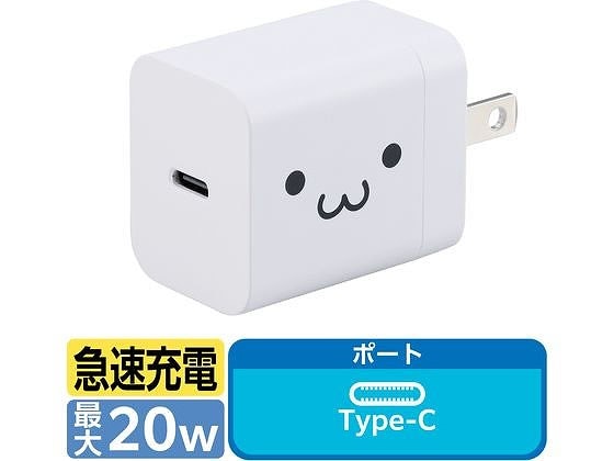 エレコム Type-C充電器 PD 20W シロチャン MPA-ACCP6820WF 1個（ご注文単位1個）【直送品】