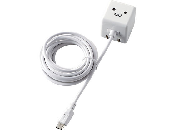 エレコム AC充電器 microBケーブル一体 2.5m MPA-ACMAC255WF 1個（ご注文単位1個）【直送品】