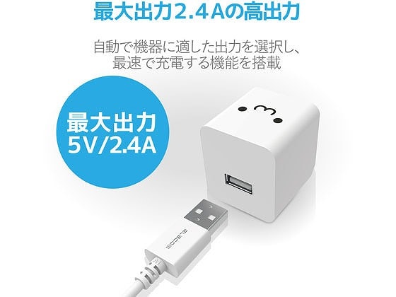 エレコム AC充電器 2.4A 12W A-Cケーブル1.5m付 MPA-ACC12WF 1個（ご注文単位1個）【直送品】