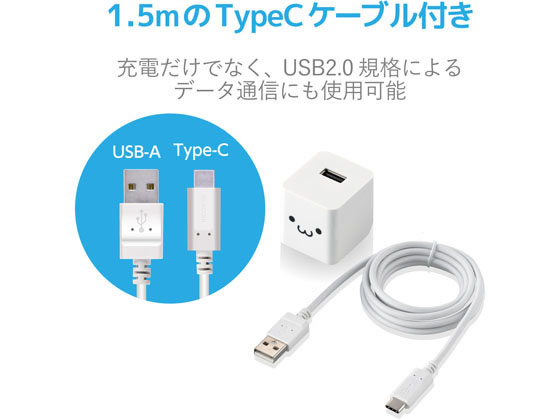 エレコム AC充電器 2.4A 12W A-Cケーブル1.5m付 MPA-ACC12WF 1個（ご注文単位1個）【直送品】