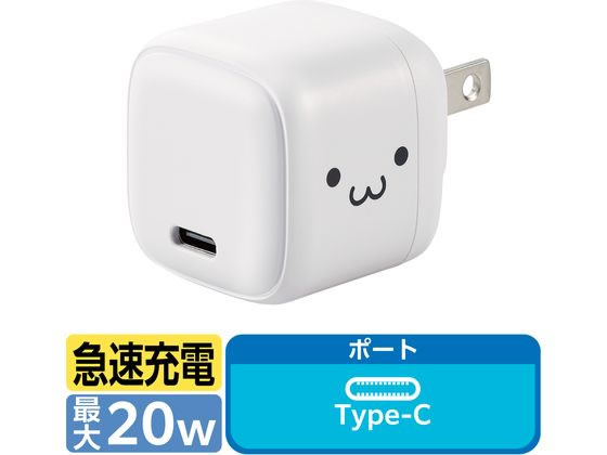 エレコム AC充電器 Type-C PD対応 20W MPA-ACCP7320WF 1個（ご注文単位1個）【直送品】