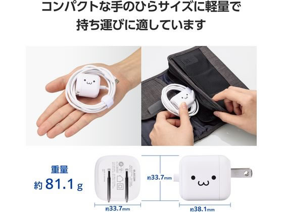 エレコム AC充電器 Type-C 一体型 20W MPA-ACCP7420WF 1個（ご注文単位1個）【直送品】
