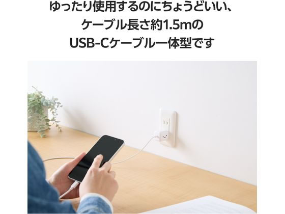 エレコム AC充電器 Type-C 一体型 20W MPA-ACCP7420WF 1個（ご注文単位1個）【直送品】