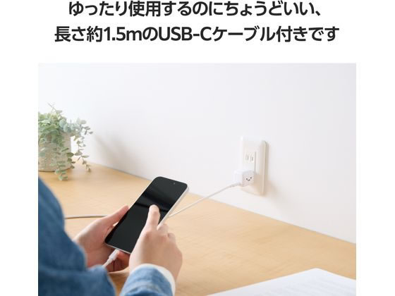 エレコム AC充電器 ケーブル付 20W MPA-ACCP7620WF 1個（ご注文単位1個）【直送品】