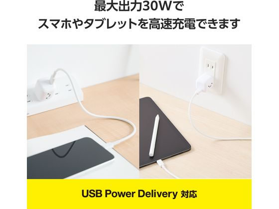 エレコム AC充電器 Type-C PD対応 30W MPA-ACCP7830WF 1個(ご注文単位1個)【直送品】