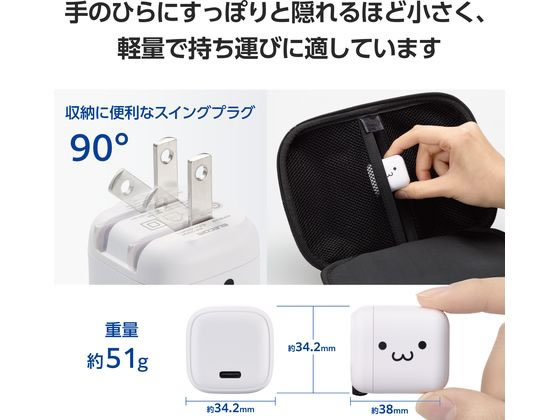 エレコム AC充電器 Type-C PD対応 30W MPA-ACCP7830WF 1個(ご注文単位1個)【直送品】
