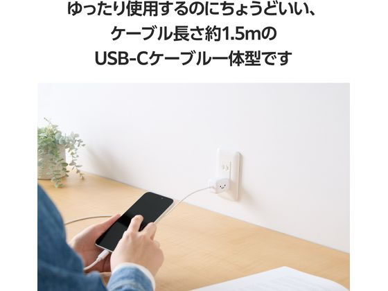 エレコム AC充電器 Type-C 一体型 30W MPA-ACCP7930WF 1個（ご注文単位1個）【直送品】