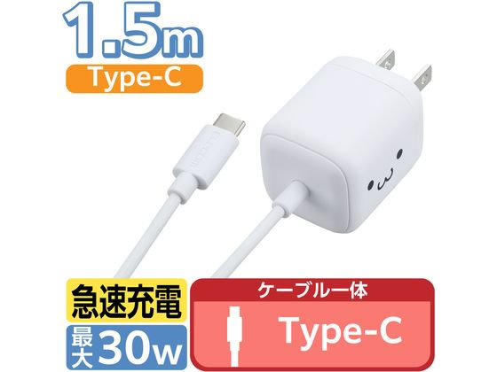 エレコム AC充電器 Type-C 一体型 30W MPA-ACCP7930WF 1個（ご注文単位1個）【直送品】