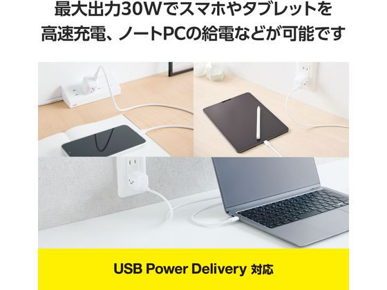 エレコム AC充電器 ケーブル付 30W MPA-ACCP8130WF 1個（ご注文単位1個）【直送品】