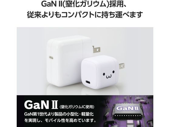 エレコム AC充電器 ケーブル付 30W MPA-ACCP8130WF 1個（ご注文単位1個）【直送品】