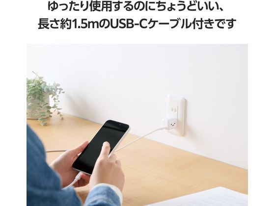 エレコム AC充電器 ケーブル付 30W MPA-ACCP8130WF 1個（ご注文単位1個）【直送品】