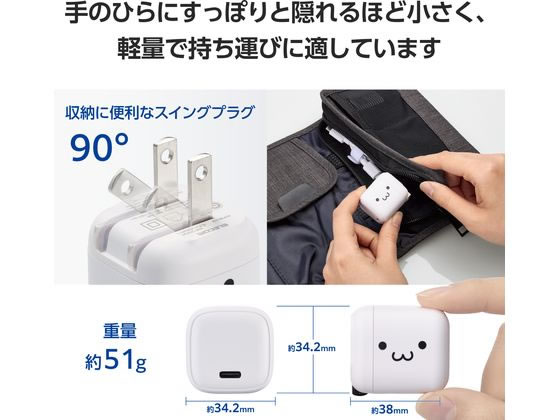 エレコム AC充電器 ケーブル付 30W MPA-ACCP8130WF 1個（ご注文単位1個）【直送品】