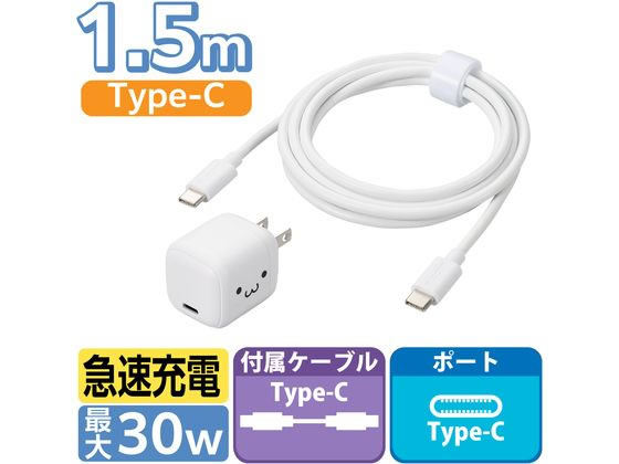エレコム AC充電器 ケーブル付 30W MPA-ACCP8130WF 1個（ご注文単位1個）【直送品】