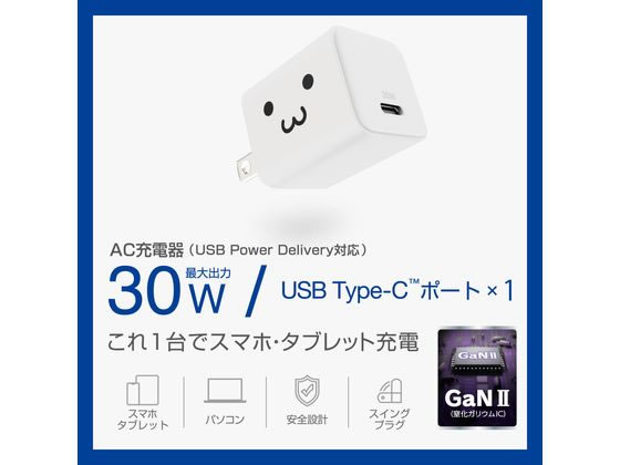 エレコム USBType-C充電器 小型 しろちゃん MPA-AC10230WF 1個（ご注文単位1個）【直送品】