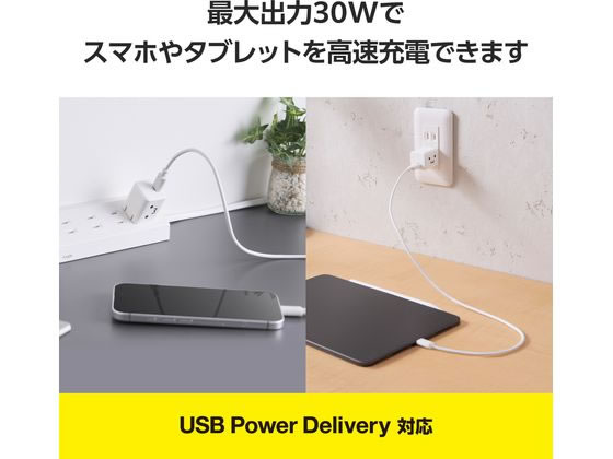 エレコム USBType-C充電器 小型 しろちゃん MPA-AC10230WF 1個（ご注文単位1個）【直送品】