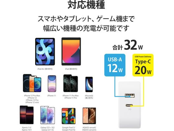 エレコム AC充電器 USB Type-C PD 32W 1.5m MPA-ACCP21WF 1個(ご注文単位1個)【直送品】